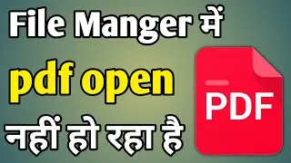 File Manager Me Pdf Open Nahi Ho Raha Hai | File Manager Me Pdf Nahi Khul Raha Hai