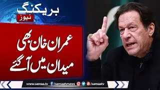 Breaking News: Imran Khan in action | Balochistan insurgency increase | Samaa TV