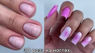 ЛУЧШИЙ СПОСОБ НАРАЩИВАНИЯ НА ВЕРХНИЕ ФОРМЫ 🤩 РОЗОВЫЙ МАНИКЮР/3D Роза