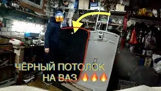 ЛЮТЫЙ ТЮНИНГ САЛОНА ДЛЯ ВАЗ ЧЕРНЫЙ ПОТОЛОК ВИД ИМЕЕТ