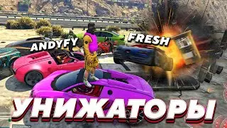 УНИЖАТОРЫ FRESH, ANDYFY и CLAYNESE РАБОТАЮТ ПО ТРАССЕ ( GTA 5 RP Sunrise )