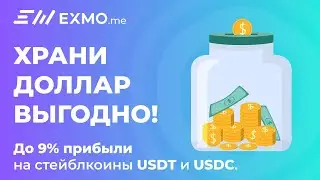 Доллар под 9% годовых | Пассивный доход | Куда инвестировать доллар в России