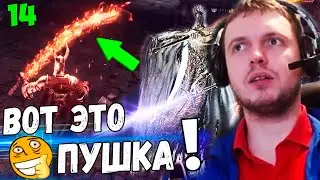 ПАПИЧ НАШЕЛ НОВЫЙ МЕЧ! ПОНТИФИК СИЛЬНЫЙ БОСС? / Папич Проходит Dark Souls 3 [часть 14]