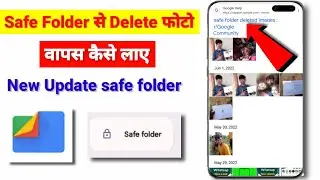 safe folder se delete huye photo wapas kaise laye | google files safe folder delete photo recovery