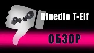 Bluedio T-Elf Обзор наушников (бракованный экземпляр)