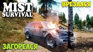 Mist Survival #7 - Парень врезался и загорелся - Рейд новой базы!