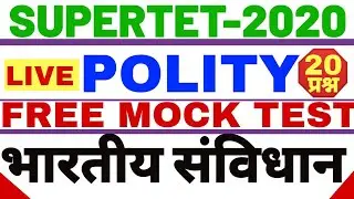 Supertet 2020 polity test mock test top 20 #supertet tet polity test 20