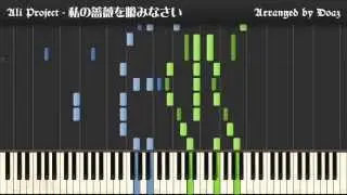 (Synthesia Piano) Watashi no Bara wo Haminasai, Rozen Maiden Zurückspulen OP