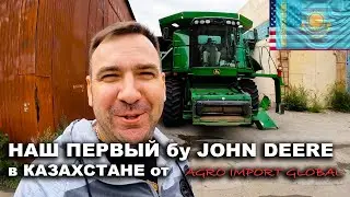 Привезли первый комбайн в Казахстан г. Костанай John Deere 9870 бу из США от Agro Import global