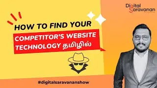 How to Find Your Competitors Website Technology in Tamil - Built With - Digital Saravanan Show #011