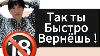 Почему Бывшая не возвращается? Как понять,что бывшая не вернёться? Боюсь,что изменит!