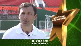 Утренняя звезда Вязьмикин