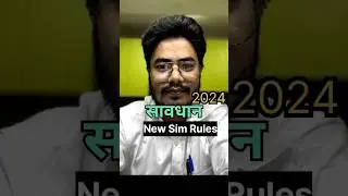 New Sim Rules and Guidelines 2024 