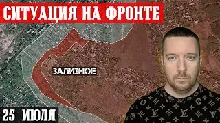 Сводки с фронта: Россияне продвинулись под ТОРЕЦКОМ. Ситуация на Покровском направлении.