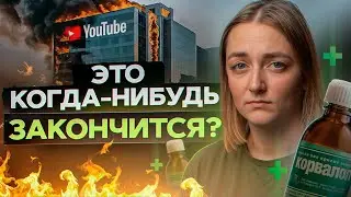 Спасение ЮТУБА, потери GOOGLE и скандалы с MRBEAST. Новости августа