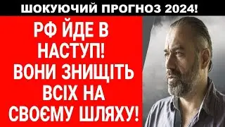 ЗАГРОЗА НАСТУПУ РФ! ПРОГНОЗ АСТРОЛОГА! АЛАКХ НІРАНЖАН