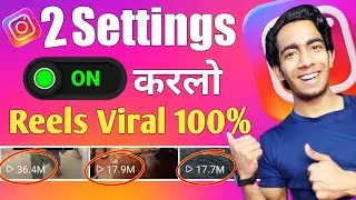 Instagram 2 Settings On करलो  Reels Viral 100% 😘 Instagram Par Reels Viral Kaise Kare