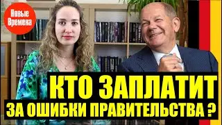 КАК РАБОТАТЬ И ПОЛУЧАТЬ ПОСОБИЕ? МЫ ЗАПЛАТИМ ЗА ОШИБКИ ПРАВИТЕЛЬСТВА В 2024 ГОДУ?
