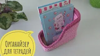 100% everyone needs such an organizer! School organizer. Support for notebooks and books.