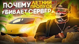 ИСТОРИЯ О ТОМ, КАК УМИРАЮТ СЕРВЕРА  В GTA 5 RP