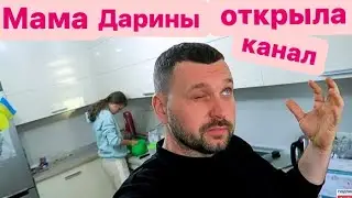 Дарина готовит блины маме🤪 Кому выбрали новую машину 😉