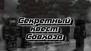 [STALCRAFT] квест на брелок/секретный квест/ квест рябого