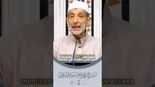 Шейх Наим Араксуси - (3) Награда как за Хадж #напоминание