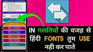 Common Mistakes to Avoid with Indian Font Converter | indian font converter kaise use kare?