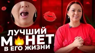 Секреты лучшего минета в его жизни🔞🔥