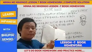 Lesson 7 Last Homework Part | Learn Japanese Language for Free | Minna No Nihongo Series.