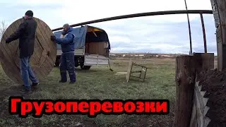 Грузоперевозки