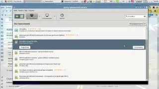 Установка программ в Ubuntu Studio. Часть 3. Центр управления приложениями