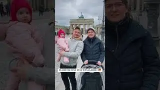 У ПАЦИЕНТОВ ИЗ ГЕРМАНИИ ПОСЛЕ 6 ЛЕТ БЕСПЛОДИЯ РОДИЛАСЬ ДОЧКА!