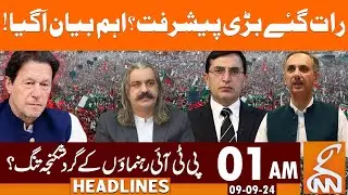 Significant Development? | PTI Jalsa | Ali Amin Gandapur | News Headlines | 01 AM | 09 SEP 2024 | GN