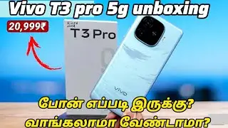 Vivo t3 pro 5g unboxing tamil| Best mobile phone under 20000 tamil| Vivo t3 pro 5g| Best smartphone