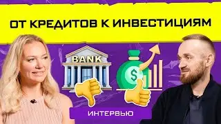 ГДЕ взять деньги на товарный бизнес? Интервью с Алексеем Примаченко