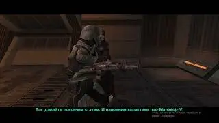 Star Wars:KOTOR 2 прохождение #17 - защита Цитадели и штурм Опустошителя 