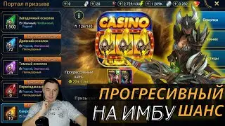 Массовый призыв, открываем 10 Сокралов ради имбы 🌟🏹 RAID: Shadow Legends