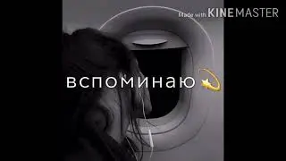 Без тебя💔