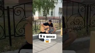 🎸За длительное время решил выйти на улицу поиграть. И был в шоке😱 #illusionofchange #guitar