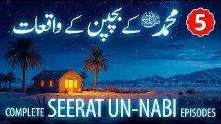 Part 5 | Amazing Childhood Of Prophet Muhammad ﷺ | Seerat Un Nabi in Urdu/Hindi