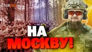 Кадыров стягивает десятки тысяч боевиков в Москву! Грядёт что-то серьёзное?