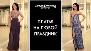 Вечерние прямые платья с разрезом на ноге👗Длинное платье с разрезом для вечера