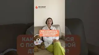 Неожиданные трудности материнства: советы психолога #материнство #психолог #родители