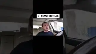 Почему равенство между мужчинами и женщинами НЕВОЗМОЖНО