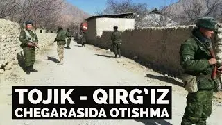 Қирғиз-тожик чегарасида ҳарбийлар ўртасида отишма | Tojik-Qirgiz chegarasi haqida