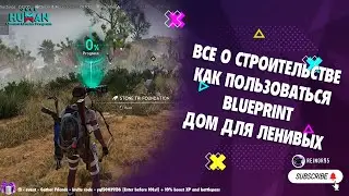 ONCE HUMAN | ВСЕ О СТРОИТЕЛЬСТВЕ КАК ПОЛЬЗОВАТЬСЯ BLUEPRINT | БЫСТРЫЙ ДОМ ДЛЯ ЛЕНИВЫХ 👀