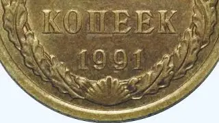 Их пять копеек (вставленные в…)