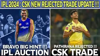 Pathirana Trade Offer 😱 CSK Rejected Full Details ! IPL 2024 Auction News