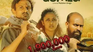 ገምዛ- Gemza Full Amharic Movie 2023